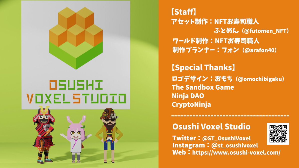 ST_OsushiVoxel's tweet photo. 【ワールド紹介③】
Osushi Voxel Studioでは、夏の完成を目指し、温泉街の制作を進めています😳♨️
今回は…温泉宿のロビー・廊下をご紹介💡✨
LANDで実現したいアイデアがある方に届くよう、引き出き魅力的なワールドに仕上げていきます✊✨

(チームメンバー：@SushiNFTart @futomen_NFT @arafon40） https://t.co/qMHsszH2sZ
