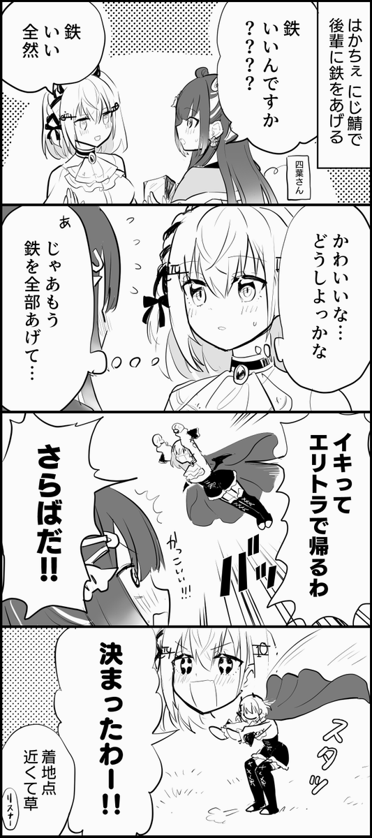 #はかせレポート

格好つけてエリトラで帰ったはかちぇかわいい
https://t.co/PNT1J33doO 