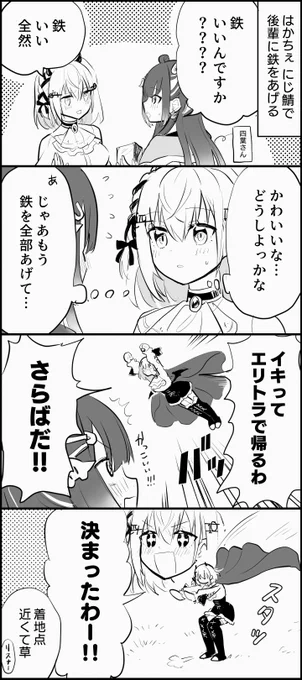 #はかせレポート

格好つけてエリトラで帰ったはかちぇかわいい
https://t.co/PNT1J33doO 