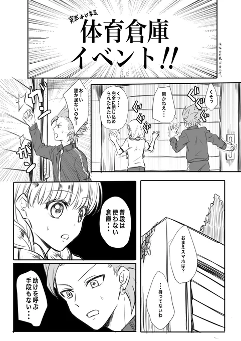 ※かぐや様パロ(1/2)

前にお互いに告白させようとするあの戦いをカミュベロでも見たいという話をしたので描いてみた。 