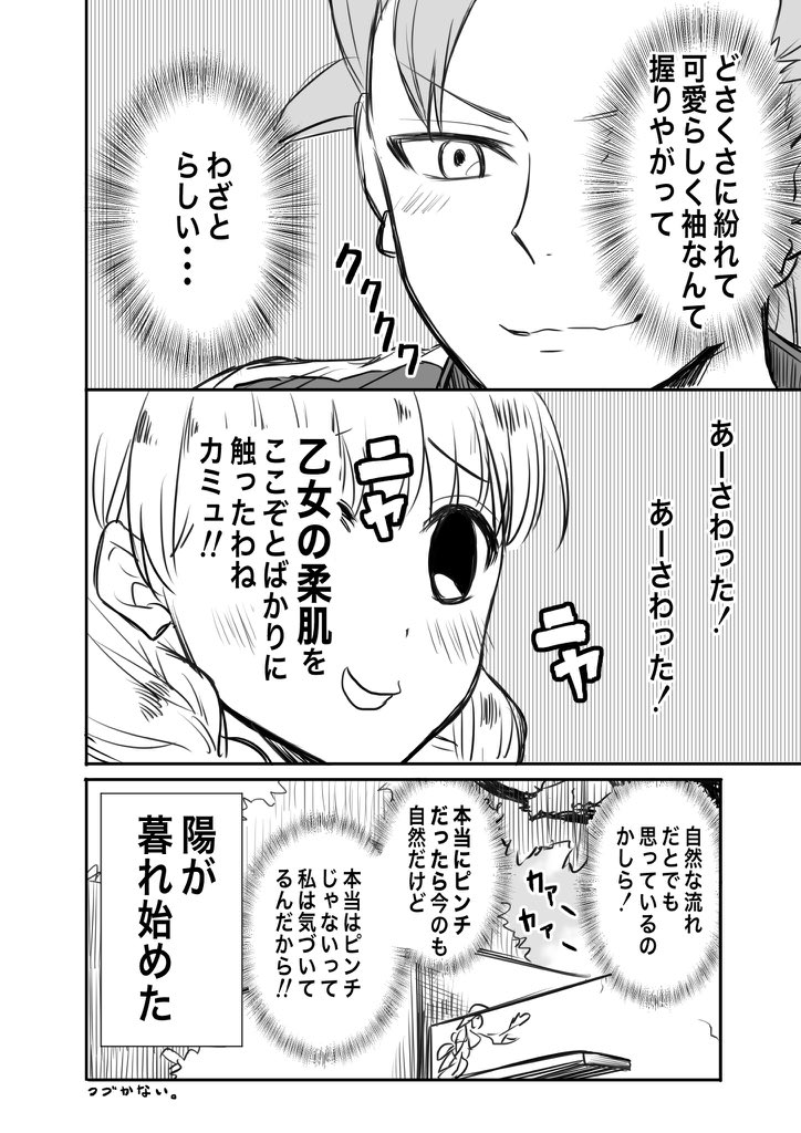 ※かぐや様パロ(2/2)

最後のニヤニヤするベロニカの顔が描きたかっただけなんだけど結構ページ数多くなってしまった。 