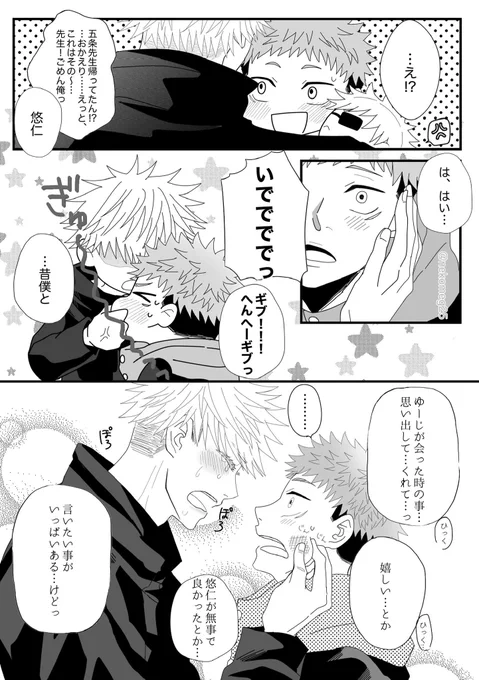 五悠
君は春に、サヨナラと言った③(4/12)

※付き合ってて半同棲してる五悠の付き合って初めてのゆじハピバ話/🐯幼少期に5️⃣と出会っていた前提等の過去の捏造含みます
※前回までに上げた分を全て削除し加筆修正してまとめ直しました
お話ツリーに続きます→ 