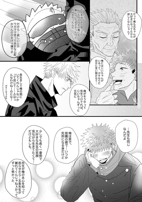 五悠
君は春に、サヨナラと言った③(8/12) 