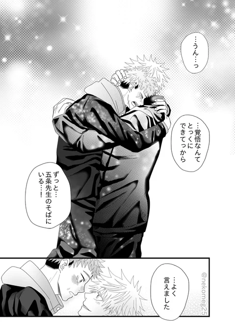 五悠
君は春に、サヨナラと言った③(12/12)

ツリーに前回までのお話あります→ 