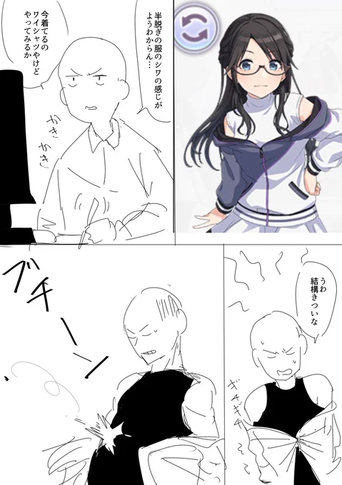 日記 伸縮性のある服でやりましょう 