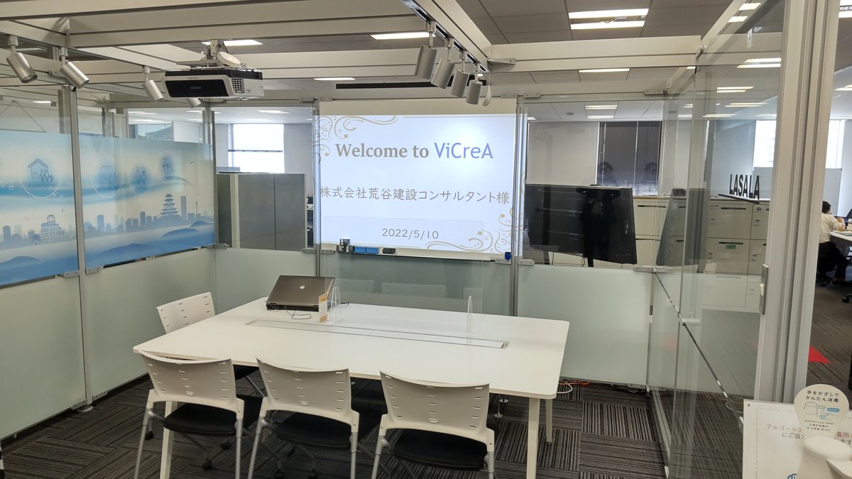 recruit_aratani's tweet photo. 5月に入り新年度を迎えております。
今期も全社フリーアドレスを推進すべく、今日はリコージャパンさんのオフィス・PLUSさんのショールームを見学させていただきました😆

#ViCreA #クリアトーレウィズプラス広島 #フリーアドレス #働きやすい職場にしたい https://t.co/Q3Ga3qYf5k