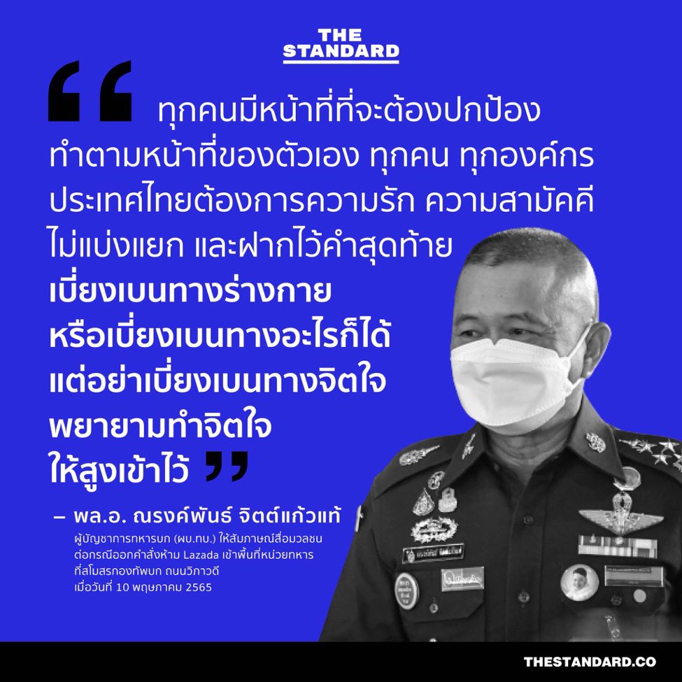 Wongthanong tweet media