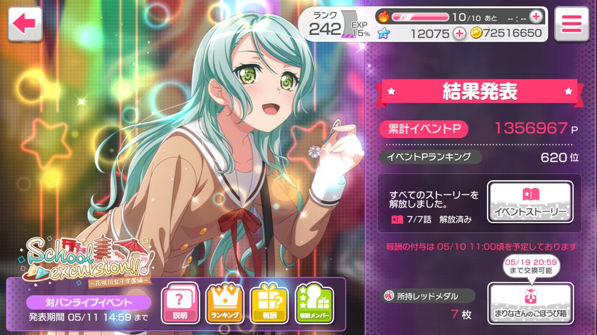 vdaabvkou08's tweet photo. イベお疲れ様でした☺️
無事にアイテムブースト無しで
1000位称号とぷちブースト１７０個頂きました🥰
イベ部屋に来て長く遊んでくれた
りんごさん、まるさん、ありがとね
少し遊んでくれたフレ様もありがと〜
次はハロハピ😍ハロハピ連番は保存確定。大事にします😭頑張りましょ〜 https://t.co/AketooWxRF