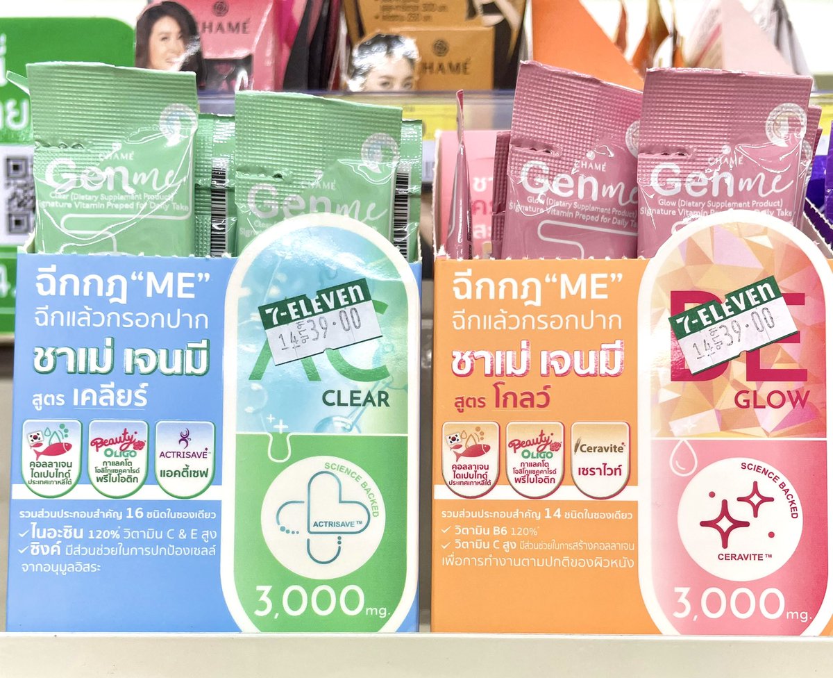 mypgbb's tweet photo. เจอแล้ววว ชาเม่ เจนมี คอลลาเจนตัวใหม่ เคล็ดลับผิวสวยใสของไอต้าวโบว์ แค่ฉีกซองแล้วกรอกปากผิวก็ปังแล้ว ง่ายและสะดวกสุดๆ นี่จัดมาทั้งสูตรclearกับglowเลย ไปลองกันได้ที่ 7-11 นะทุกคน 💚💖

#โบว์เมลดา #bow_maylada 
#CHAMEThailand https://t.co/hLWfFgGXFW
