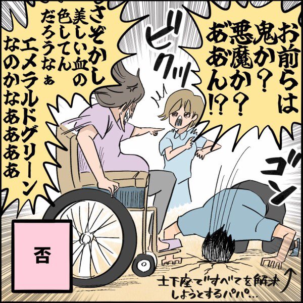 【出産レポ】27話
#難産 #初産 
#分娩台から引きずり下ろす
⭐️続きはこちら👇
https://t.co/DrhHZbJqyW 