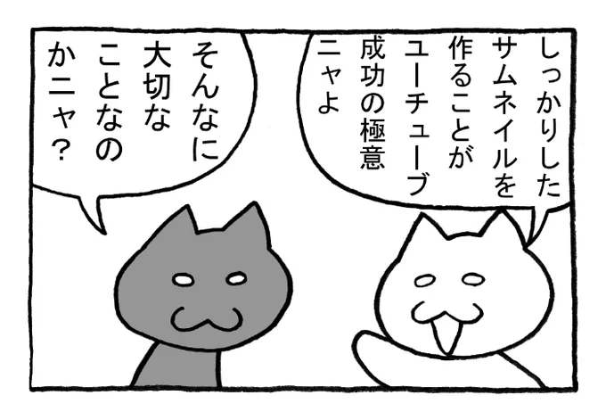 ねこまんがかいてみた212「棚上げ」
#ねこ #ネコ #猫 #白猫 #黒猫 #猫漫画 #4コマ #4コマ漫画 #四コマ #四コマ漫画 #マンガ #漫画 #ユーチューブ #youtube #サムネイル #動画 