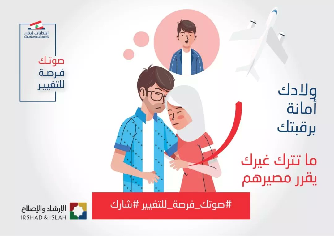 MultaqaNour's tweet photo. ضروري نرفع الحاصل الانتخابي 
ضروري نشارك 

#شارك #صوتك_فرصة_للتغيير 
#انتخابات2022

💠 جمعية الإرشاد والإصلاح الخيرية الإسلامية https://t.co/cj65xOa5J0