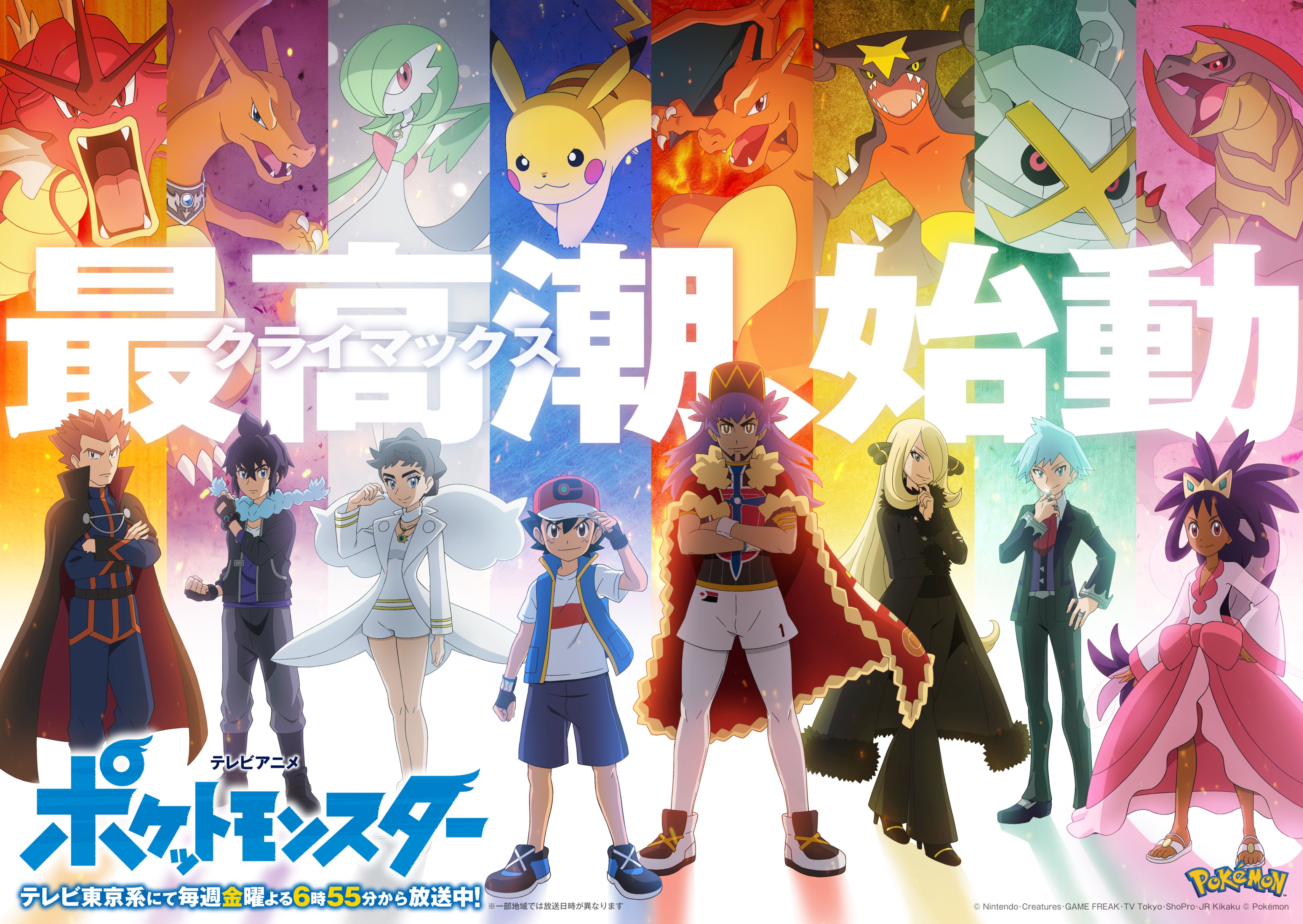 Oricon News アニメ ポケモン サトシ 世界8強入り T Co Vnctvil8eb 出場者 C チャンピオン 1位 ダンデ ガラルc 2位 シロナ シンオウc 3位 ダイゴ ホウエンc 4位 ワタル カントー ジョウトc 5位 カルネ カロスc 6位 アラン カロスリーグ