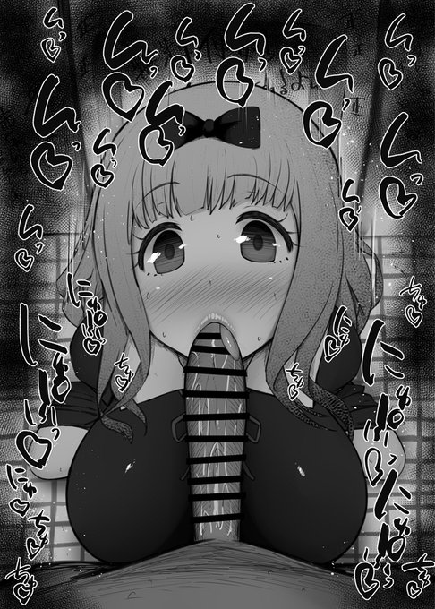 おはフェラかぐや様ふぇらちお便女663号「藤原千花」 