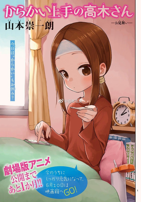 Takagi Archive on Twitter: Takagi Archive on Twitter: