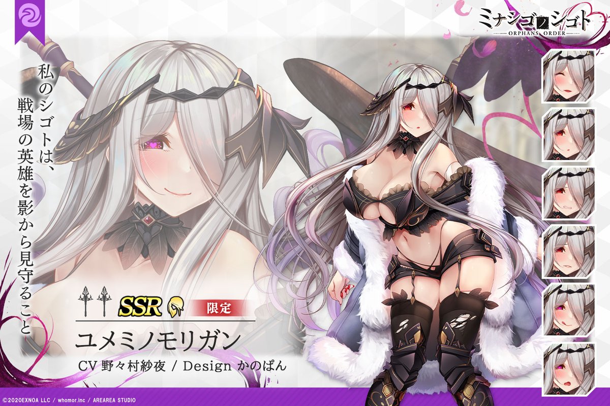 MNSG_official's tweet photo. 【ユメミノモリガン】
―――――――――――――
黒騎士とクー様の関係は、
尊いを通り越して、神々しいのよねぇ♡
大丈夫よ、黒騎士。
クー様とあなたの関係に
口出しをするつもりはないから。
……ありのままの二人が至高なのよ♡
―――――――――――――
#ミナシゴノシゴト #ミナシゴ #野々村紗夜 https://t.co/gZJA15ms92