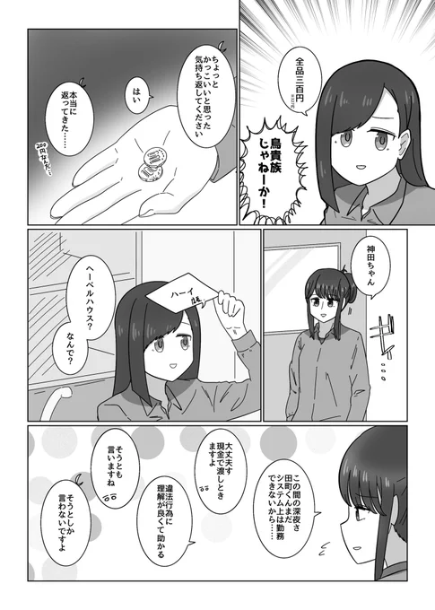 (6/6) 