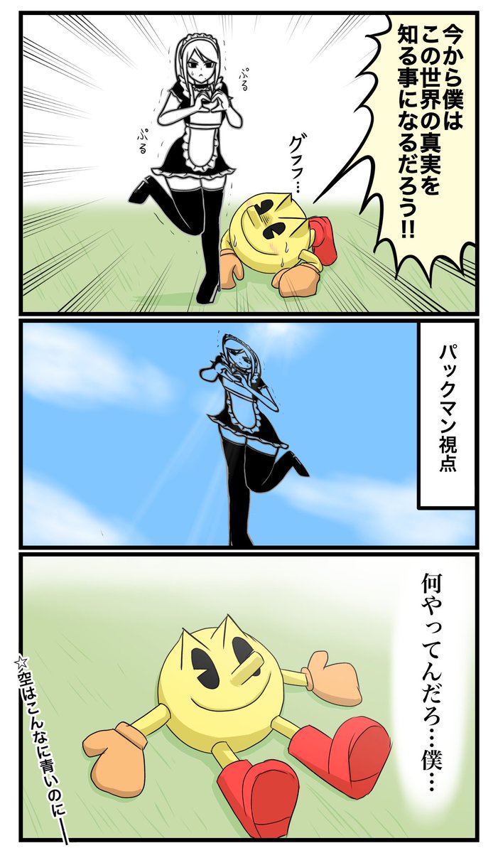 メイドの日らしいのでメイドの漫画を再掲します。 