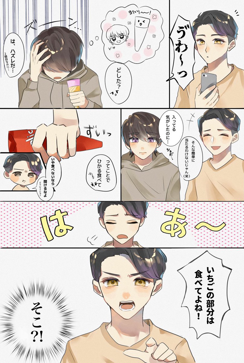星 (@hi___kunshika) / Posts / X