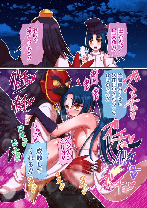 「それイけ!陰陽師くん」8
烏天狗VS陰陽師 晴彦
ファイ!! 