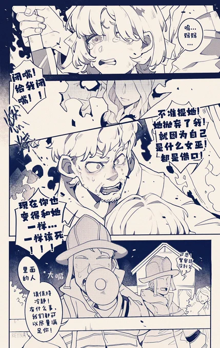 I've also been working on some Harry Potter OC Comics recently. But I don't share much on Twitter. Given that I don't know how to start this, and given that most of my Twitter followers may not be interested in Harry Potter👀💦
(But I'm happy to share some of my comics) 