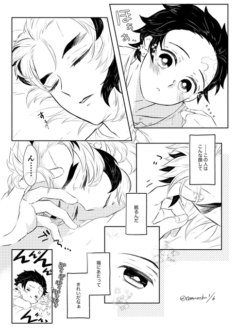 🔥さん、🎂🎉おめでとうございます!『まぶたのむこう、そのまたむこう』続きはツリーに。1/2(🔥🎴) 