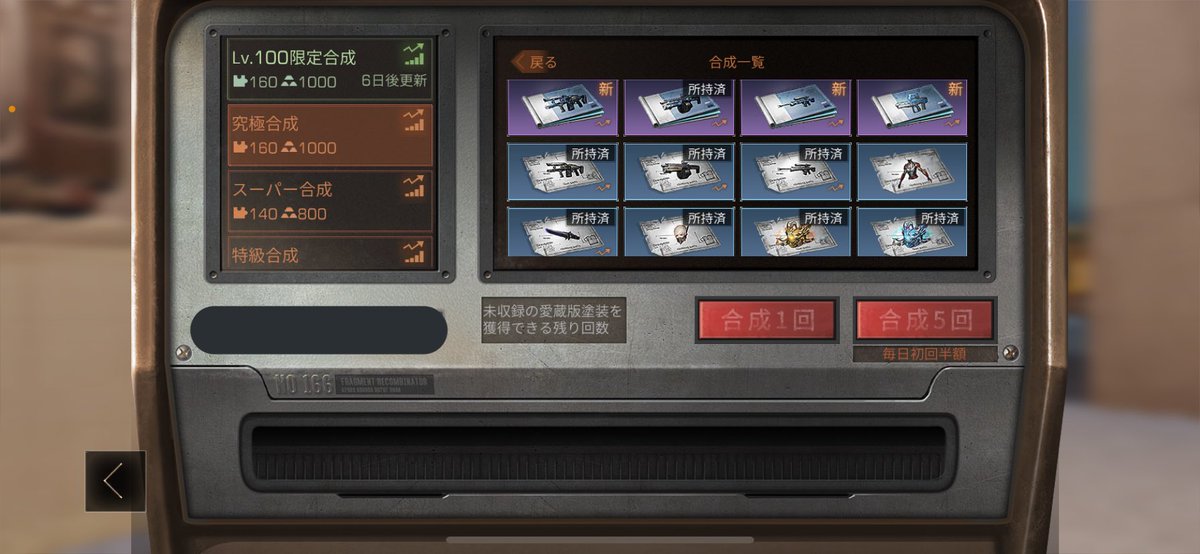 mai1067's tweet photo. 未だに100帯アーマーだけ出ない🥹 https://t.co/euNXX2uvGI