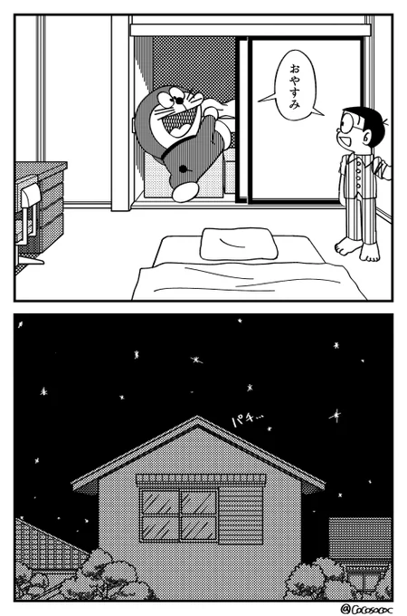 また明日 