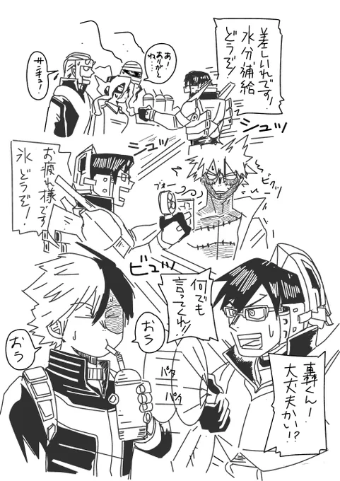 GEと休載で間が空いてるけど、その間も飯田くんは甲斐甲斐しく働いてるんだろうな～ 