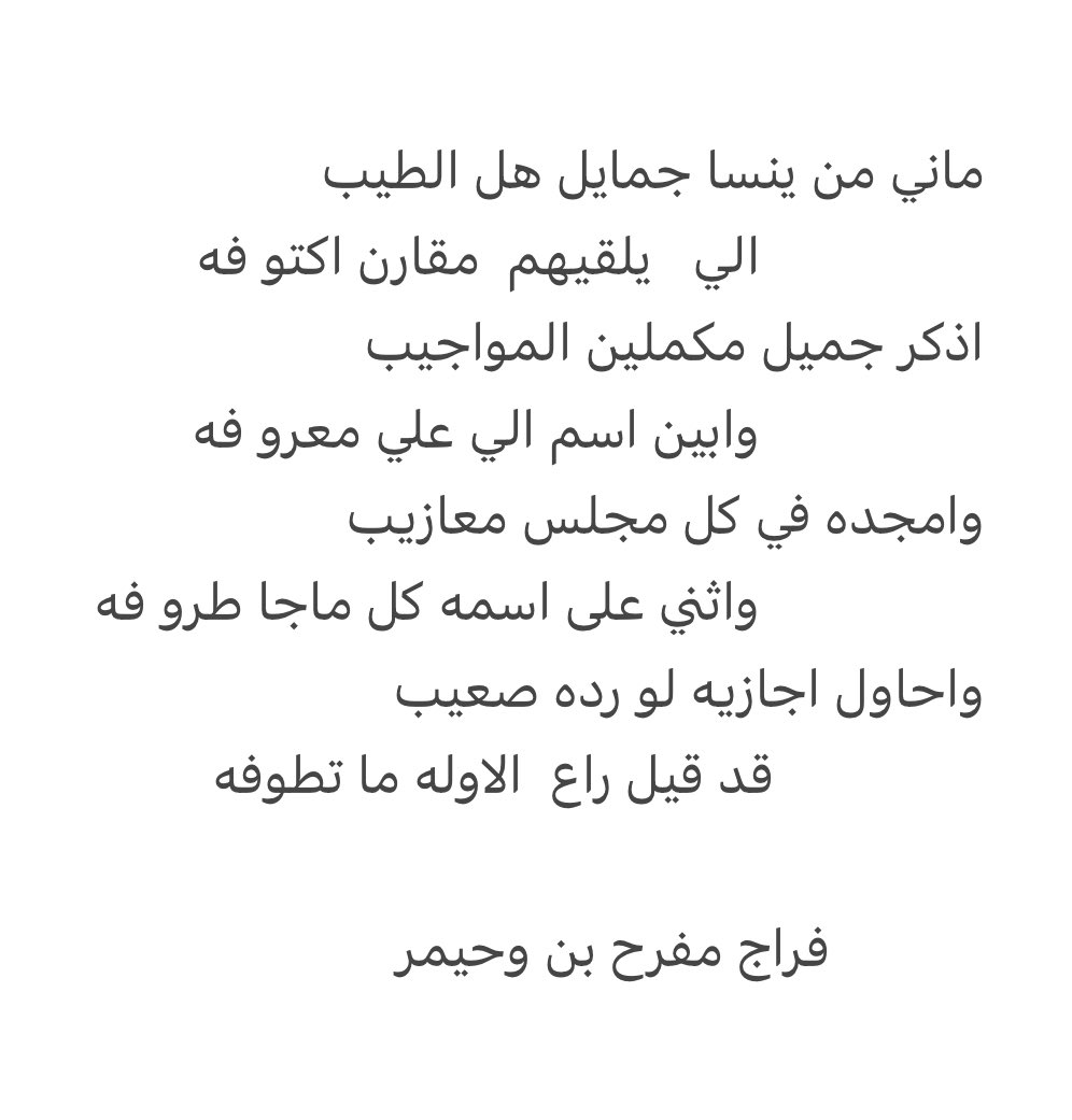 AWhymr's tweet photo. #شعر https://t.co/eR5LRiLn7q