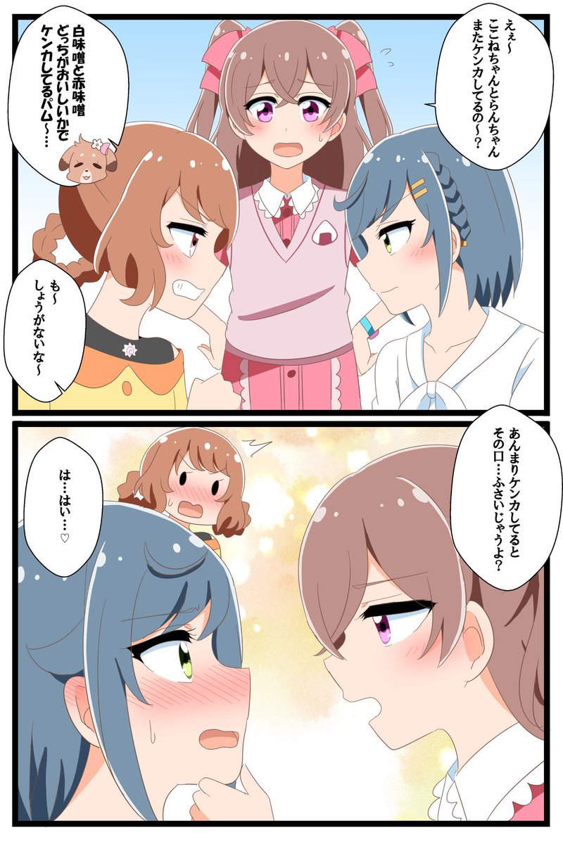 攻め力高め和実ゆい 