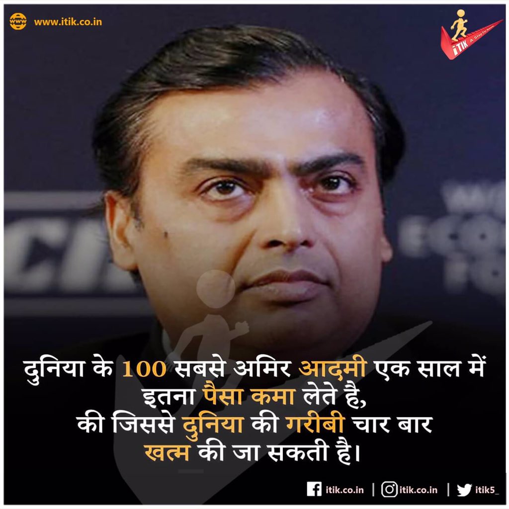 itik5_'s tweet photo. दुनिया के 100 सबसे ज्यादा अमीर आदमी एक साल में इतना पैसा कमा लेते हैं, की जिससे दुनिया की गरीबी चार बार खत्म की जा सकती है।

#richman #rich #richlife #richlifestyle #luxury #richmen #richpeople #richest #money #luxurylifestyle #wealthymen #onlinedating #richkid #riches #singleman https://t.co/gmMIJOKLTp
