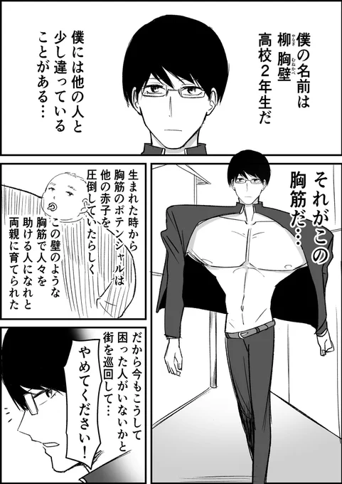 「Shake it love」 #マグコミツイッターマンガ大賞 #漫画が読めるハッシュタグ