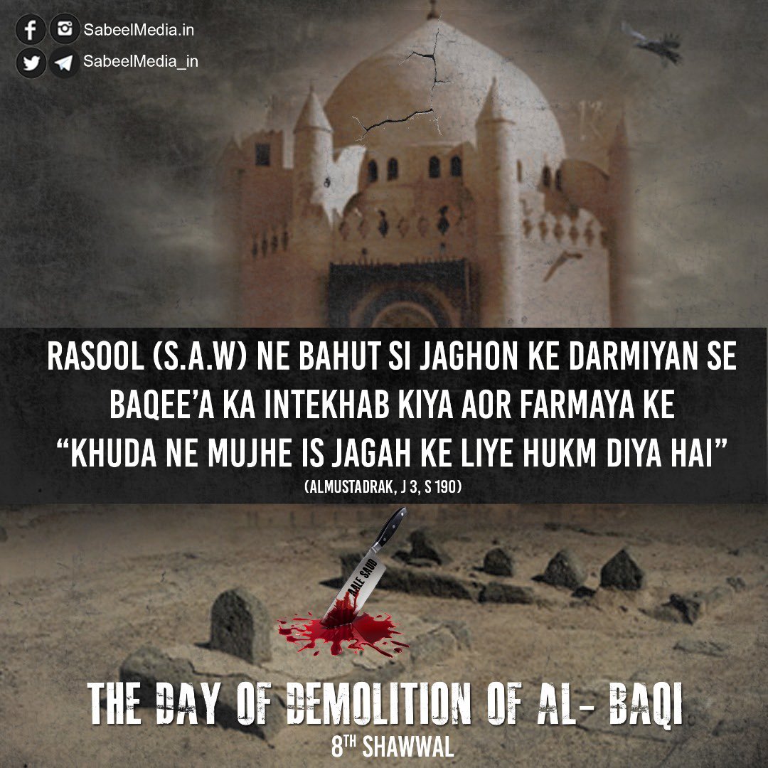 WordsOfImam's tweet photo. 8th Shawwal "Black Day", in the history of Islam when Aale Saud demolished the holy graveyard of Jannatul Baqi where Prophet Muhammad's (saw) relatives (Wife's,Sons,Daughter,Grandson) and his Companions are buried. 
We Protest the demolition of #JannatulBaqi 
#RebuildBaqi https://t.co/JFcwUiTADi