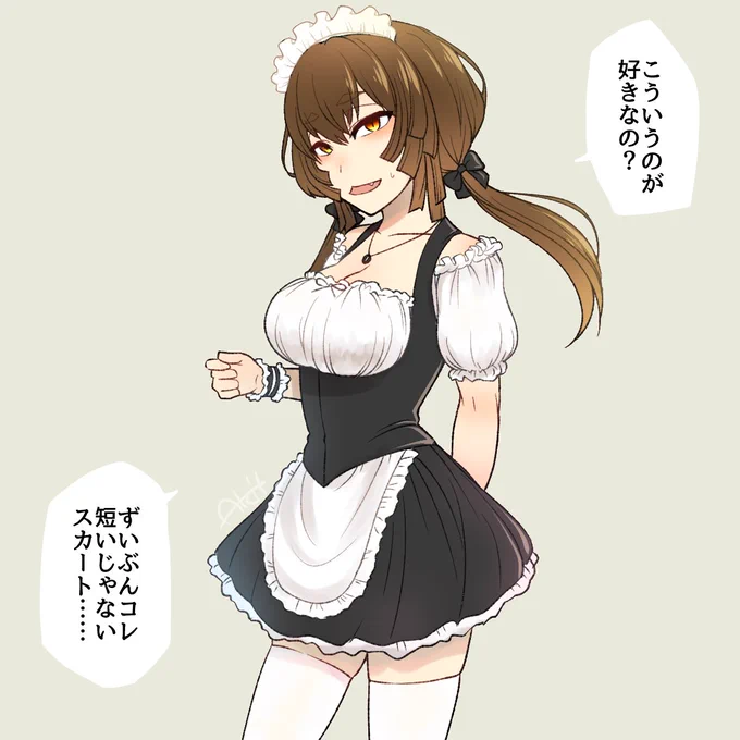 あえてザ・コスプレみたいなメイド服を着てほしい。頼み込んで着てもらってちょっと引かれたい。#メイドの日2022 