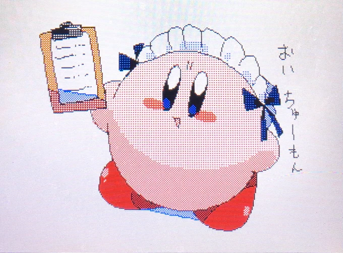 メイドの日たや 