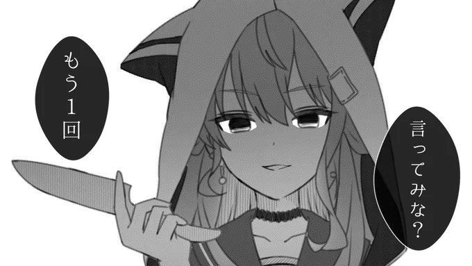 めいどの日 