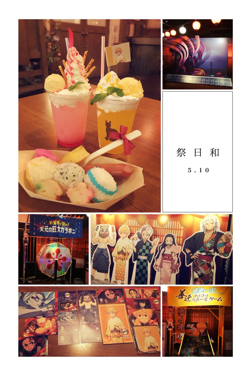 今日はゆめこおねえさん(@5hato3 )と素敵な所色々巡れて楽しかった〜ありがとう!🥰🌸
祭日和行ったり、藤の花のカフェで煉獄さんバースデーお祝いしてきました🔥✨ 