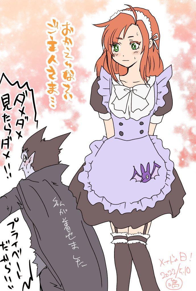 メイドの日すべりこみ!! 