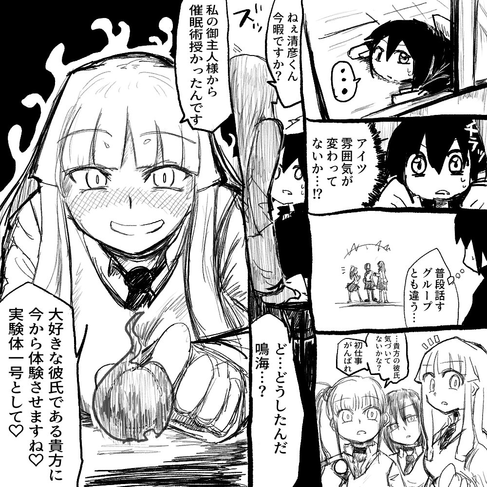 メイドの日ということで
催眠メイド化シチュ再掲! 