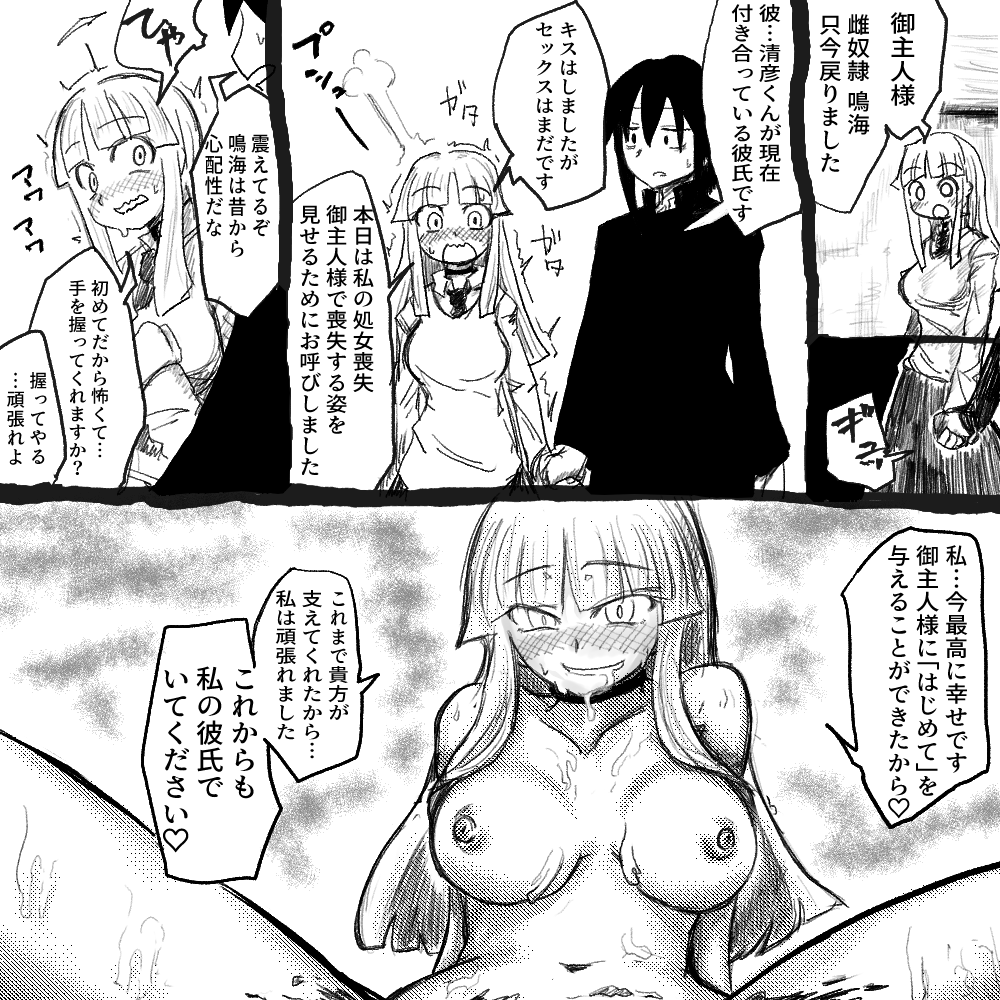 メイドの日ということで
催眠メイド化シチュ再掲! 