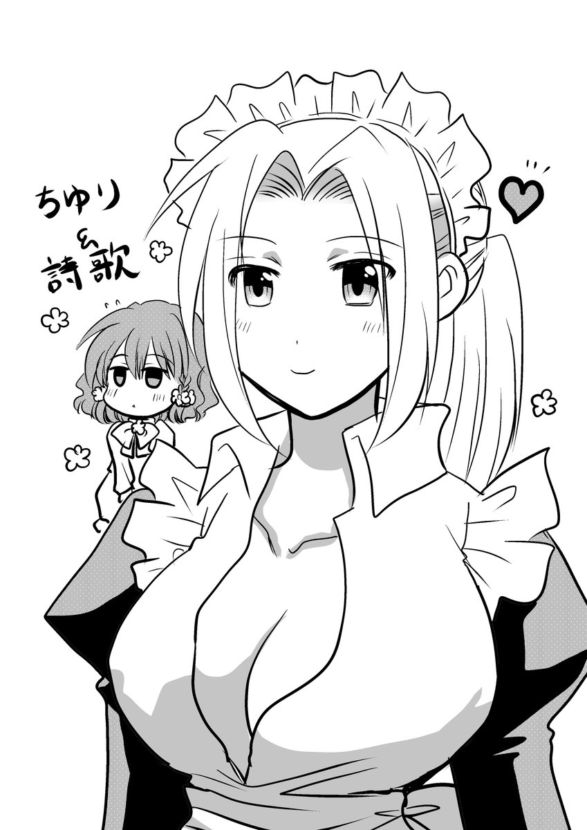 メイドの日その② 