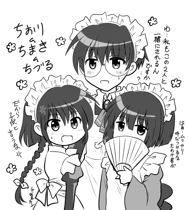 メイドの日その② 