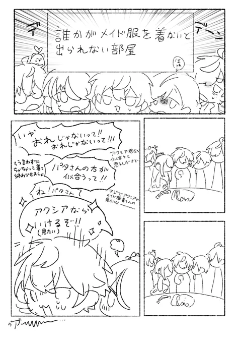 メイドの日間に合った!!!!!!
「誰かがメイド服を着ないと出られない部屋」⚠️女装注意,絵&字汚い 
