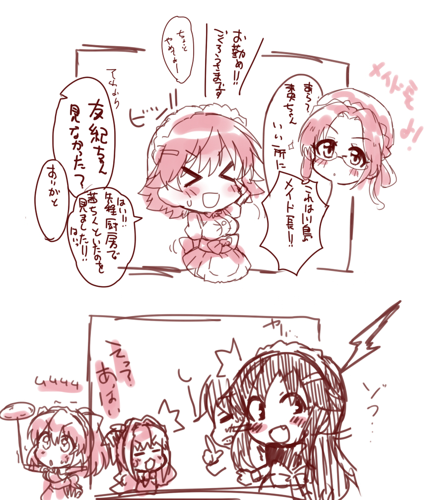 わが家にメイドあかゆっこゆっきーがいてくれたらなあぁあ 