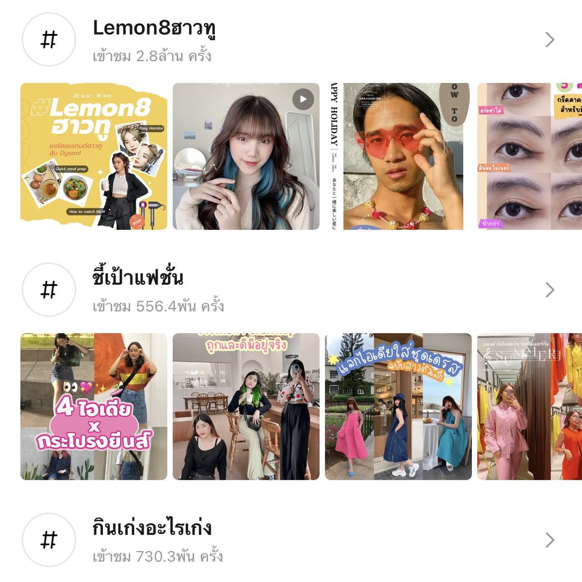 fern_jealous's tweet photo. #เเอพดีบอกต่อ #Lemon8 ถ้าอยากรู้เทรนด์ใหม่ๆก่อนใครเราจะส่องเเต่เเอปนี้ เต้ารวมรีวิวจากผู้ใช้จริง ป้ายยากันรัวๆ ทริคดีๆไอเดียเด็ดท���่เราไม่เคยรู้มาก่อน ครบจบในเเอปเดียว โหลดมาเล่นกันนะจิ้มลิ้งนี้เลย📲 👉🏻 https://t.co/rcF0julYaH @Lemon8_Thailand #รีวิว #แต่งหน้า #เกาหลี https://t.co/51AdEds7Gy