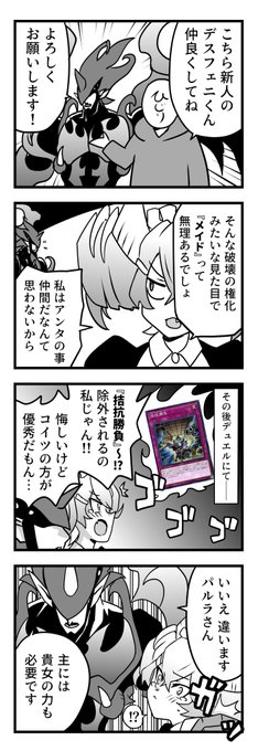 デスフェニくんとパルラさん

#メイドの日 
#遊戯王OCG 