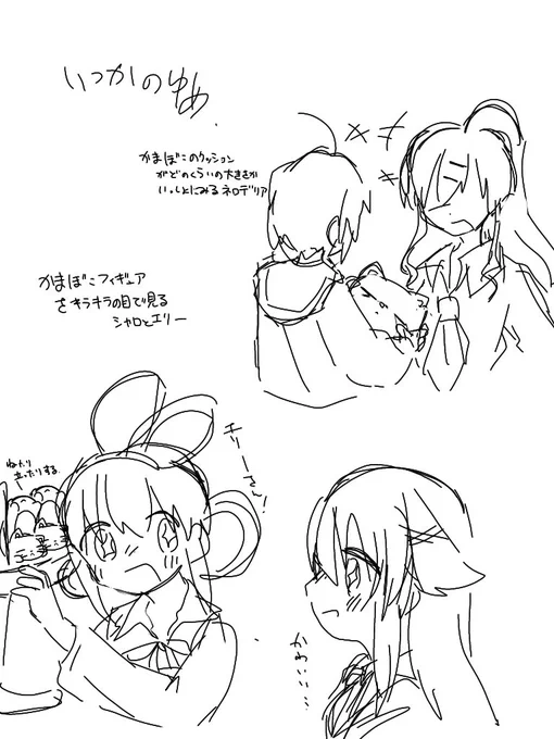 完成することのないらくがきども 