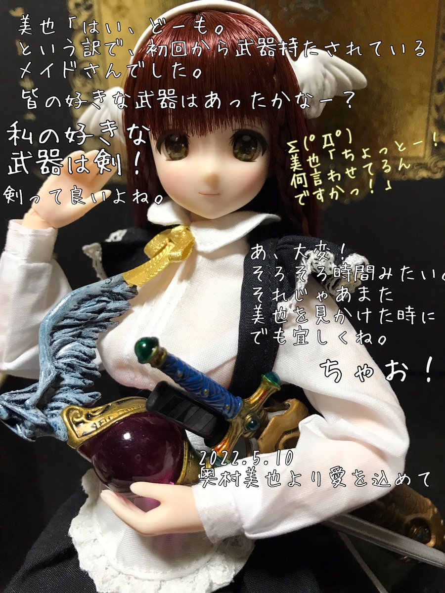 ー・ショー ヤフオク! - 尾櫃制服計画 奥村美也 新品未開封 オビツ