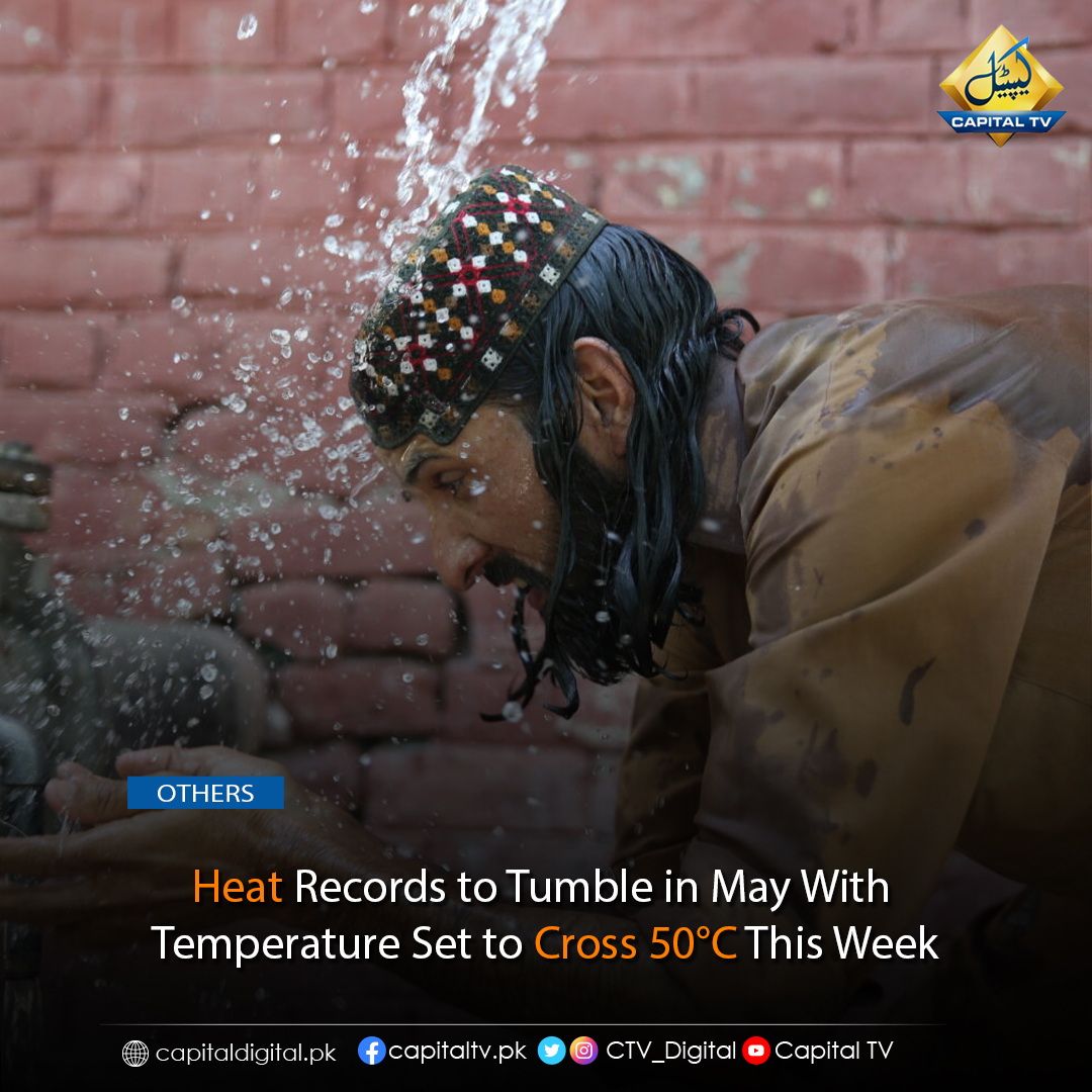 CapitalTVLive's tweet photo. The prevailing severe heatwave-like conditions will result in different parts of Pakistan witnessing temperatures above 50°C in the coming days, renowned Scottish meteorologist, Scott Duncan, has claimed.
#CapitalTv #Pakistan #Meteorologist #heatwave #Scottish #Tempratures https://t.co/hd0QimdzFL